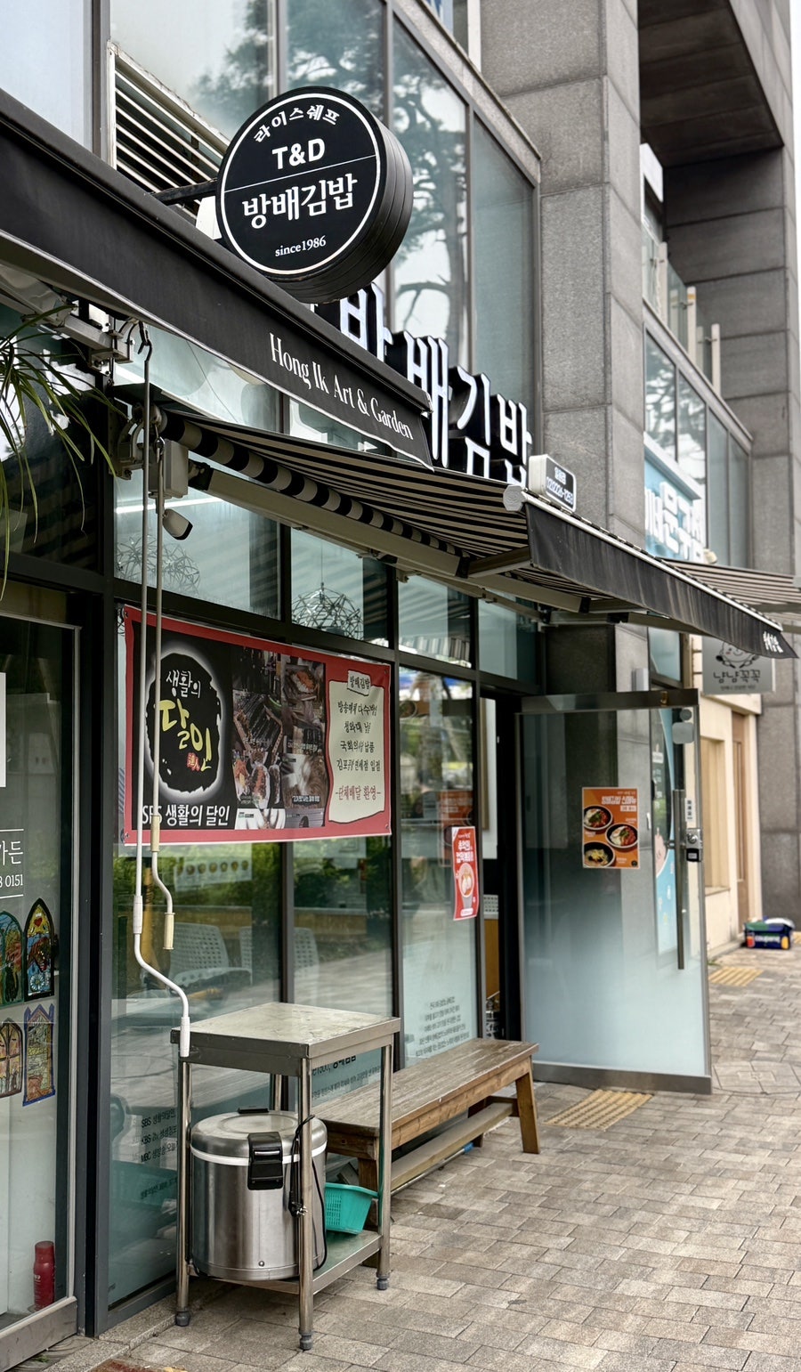 방배김밥 일원점 사진 1
