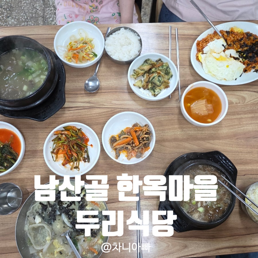 두리식당 사진 1
