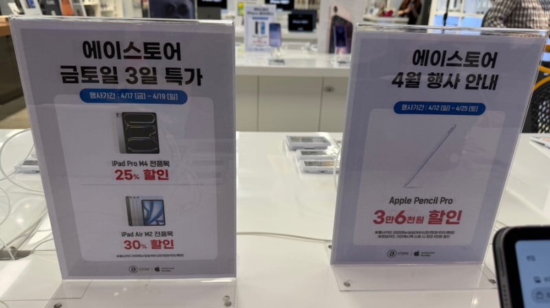 [이마트 에이스토어] 아이패드 애플펜슬프로 구매후기 에이스토어 4월행사/ 링크로 아이패드....