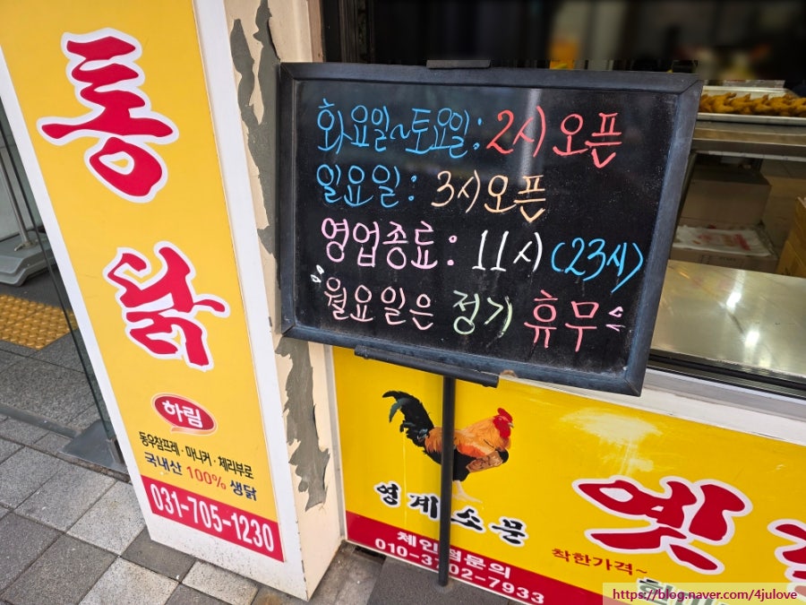영계소문옛날통닭 판교점 사진 4