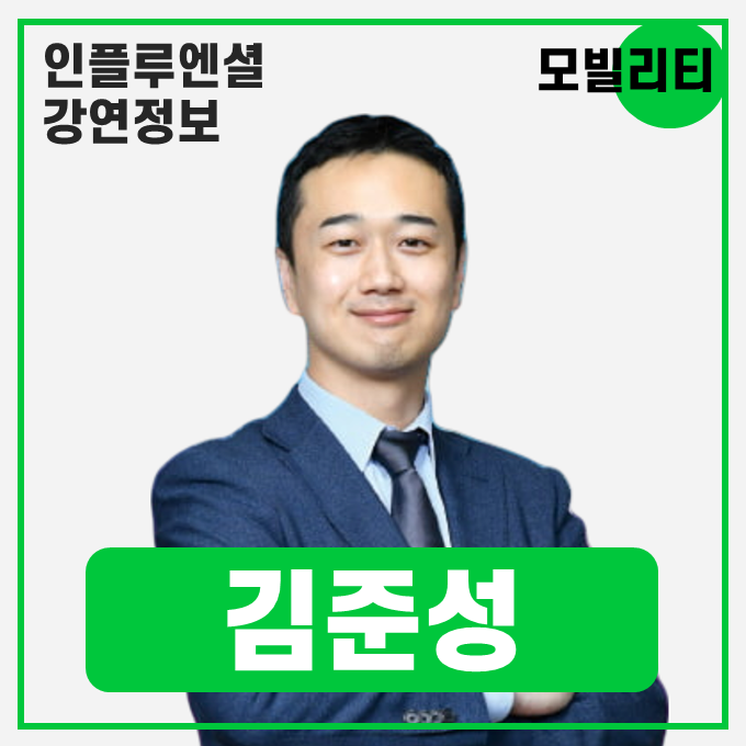  [강연 정보] 김준성 메리츠증권 연구위원 - Car to Robot: 물리 인공지능 개발을 위한 데이터 파이프라인 경쟁력 #모빌리티
