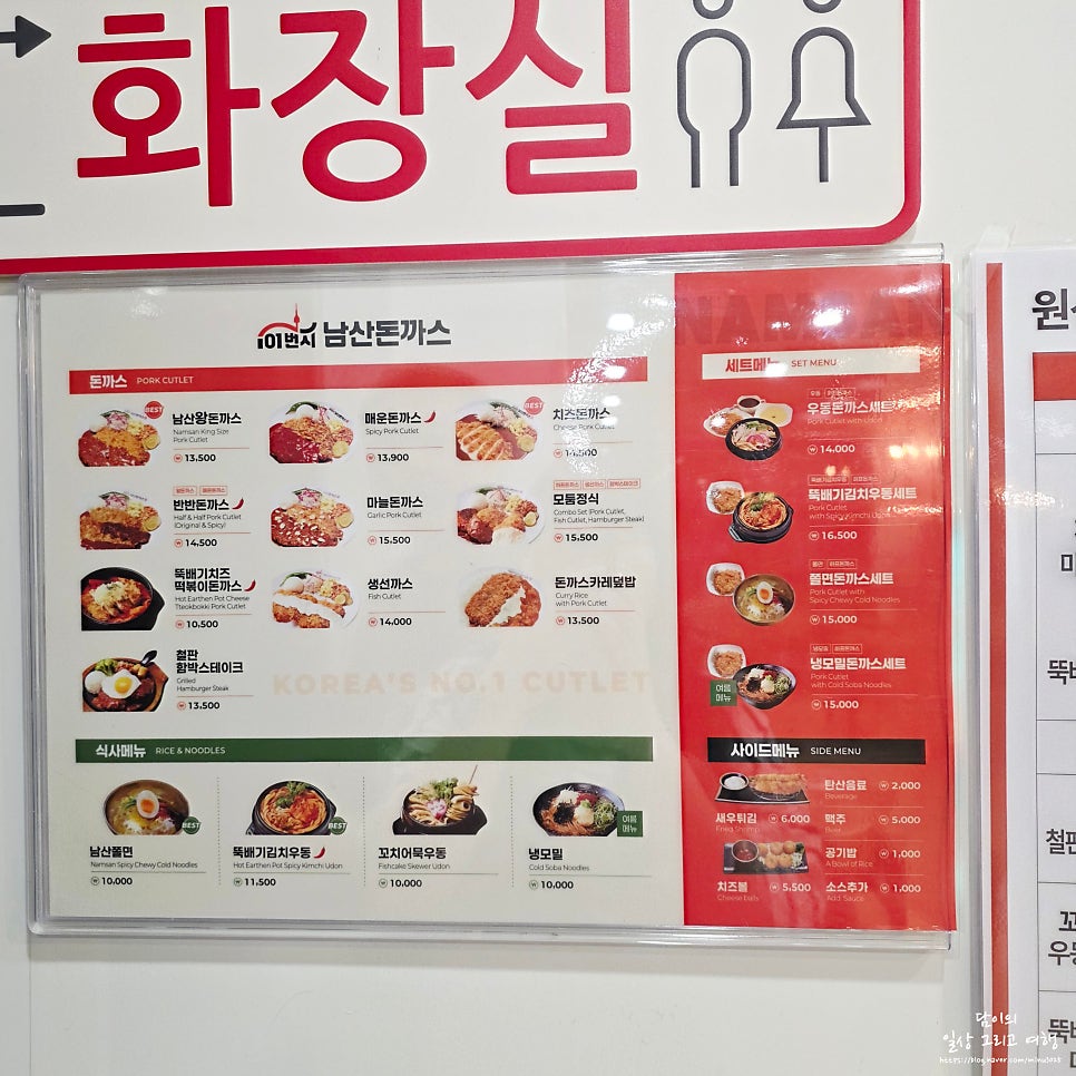 101번지 남산돈까스 이천사음점 사진 5