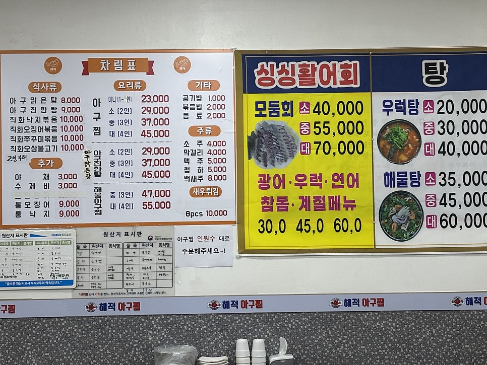 해적아구찜 사진 5