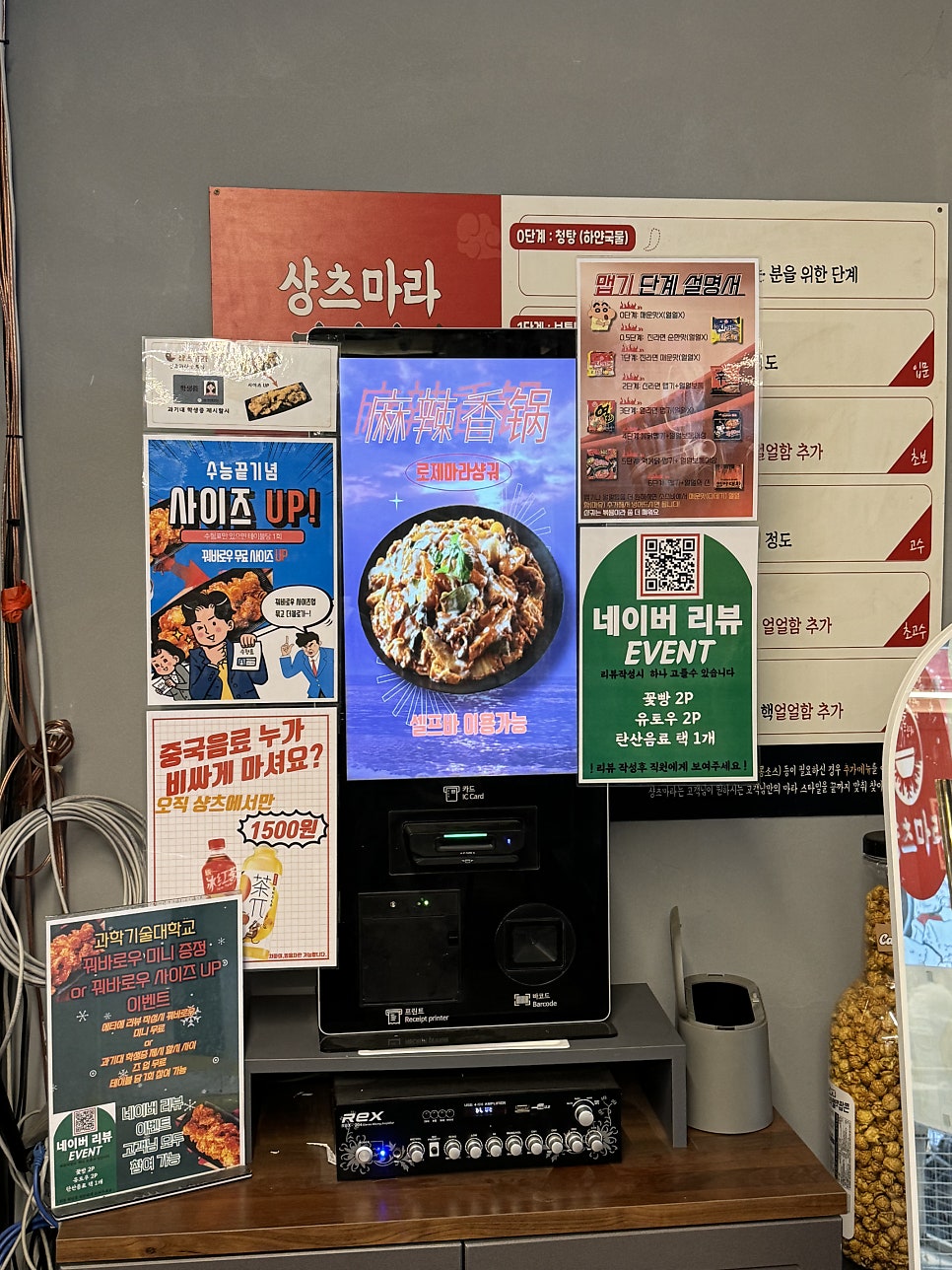 샹츠마라 공릉점 사진 5