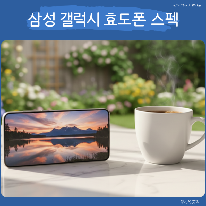 삼성 갤럭시 효도폰 A16, A17, A36 스펙 비교