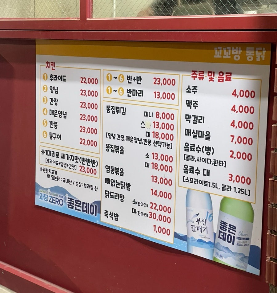 꼬꼬방통닭 사진 3