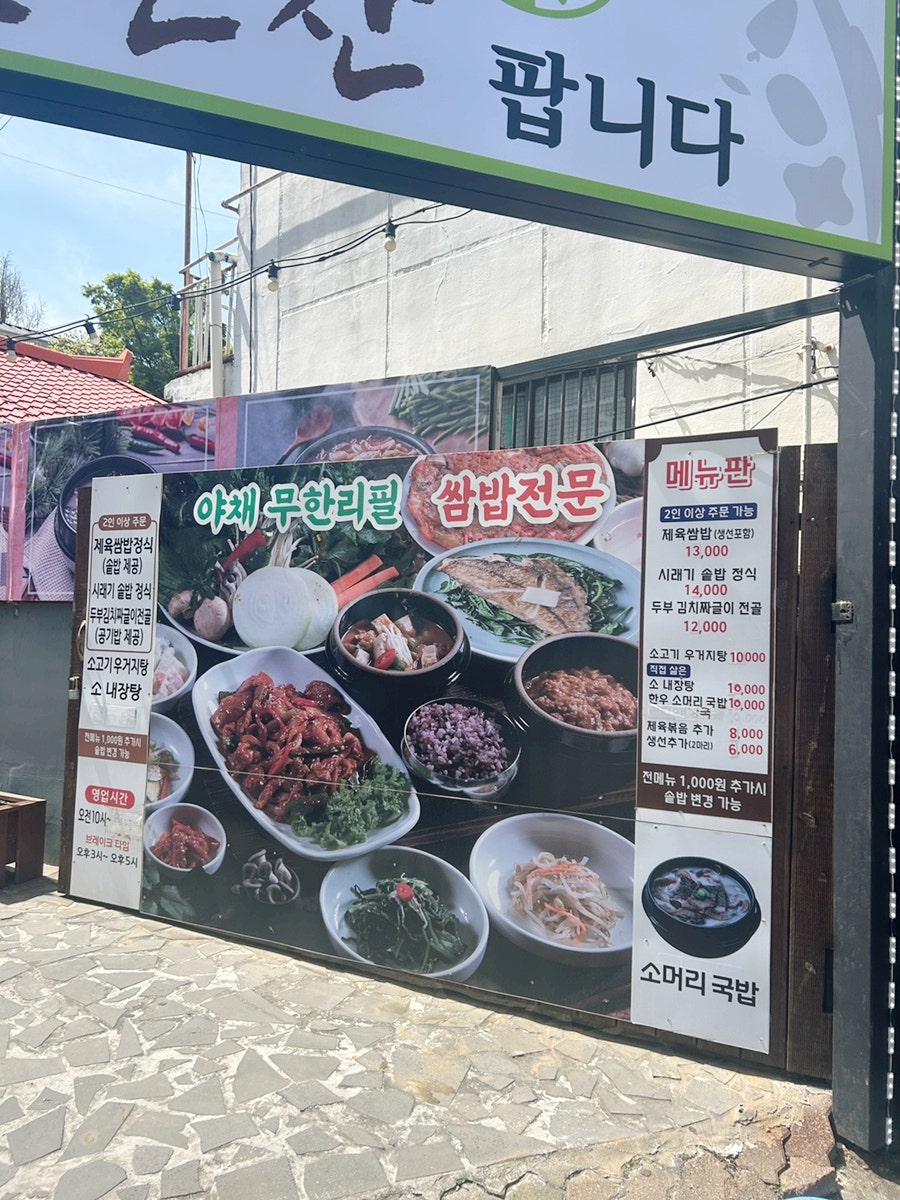 따뜻한집밥 사진 2