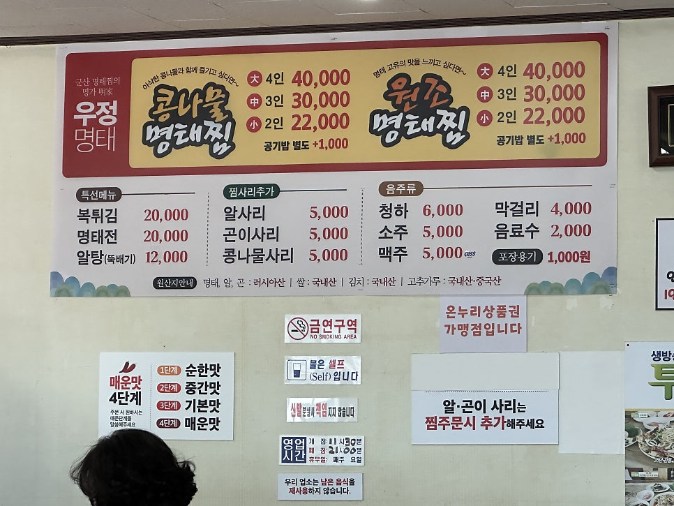 우정명태 본점 사진 4