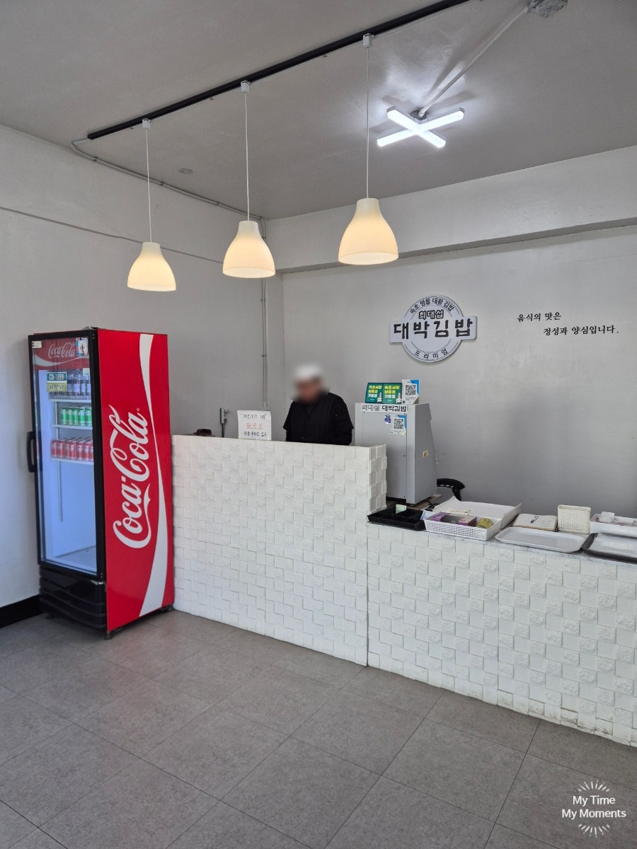 최대섭대박김밥 상계역점 사진 2