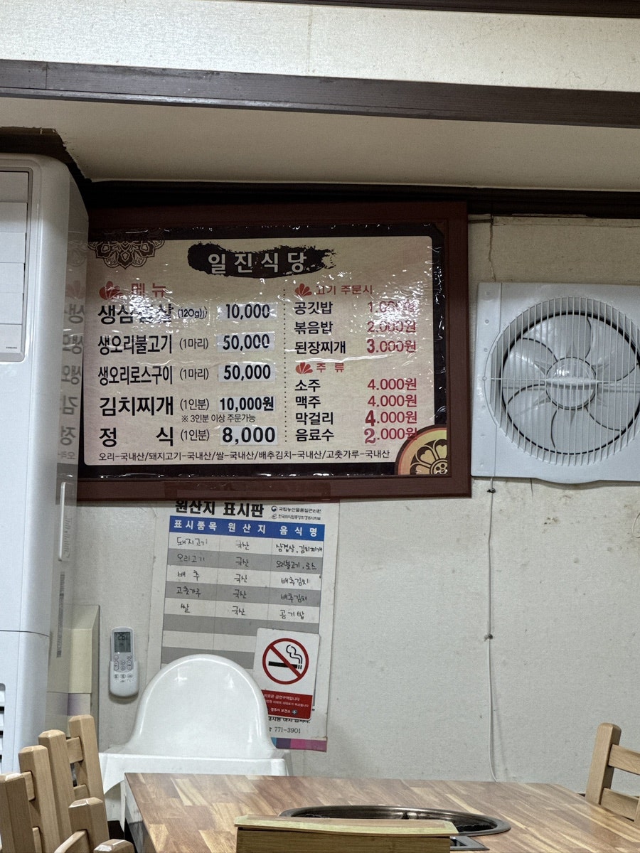 일진식당 사진 5