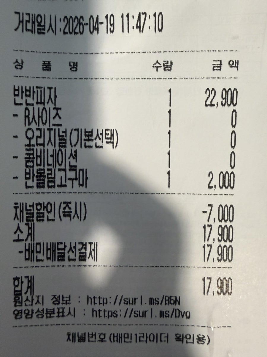반올림피자 서울금천구점 사진 2
