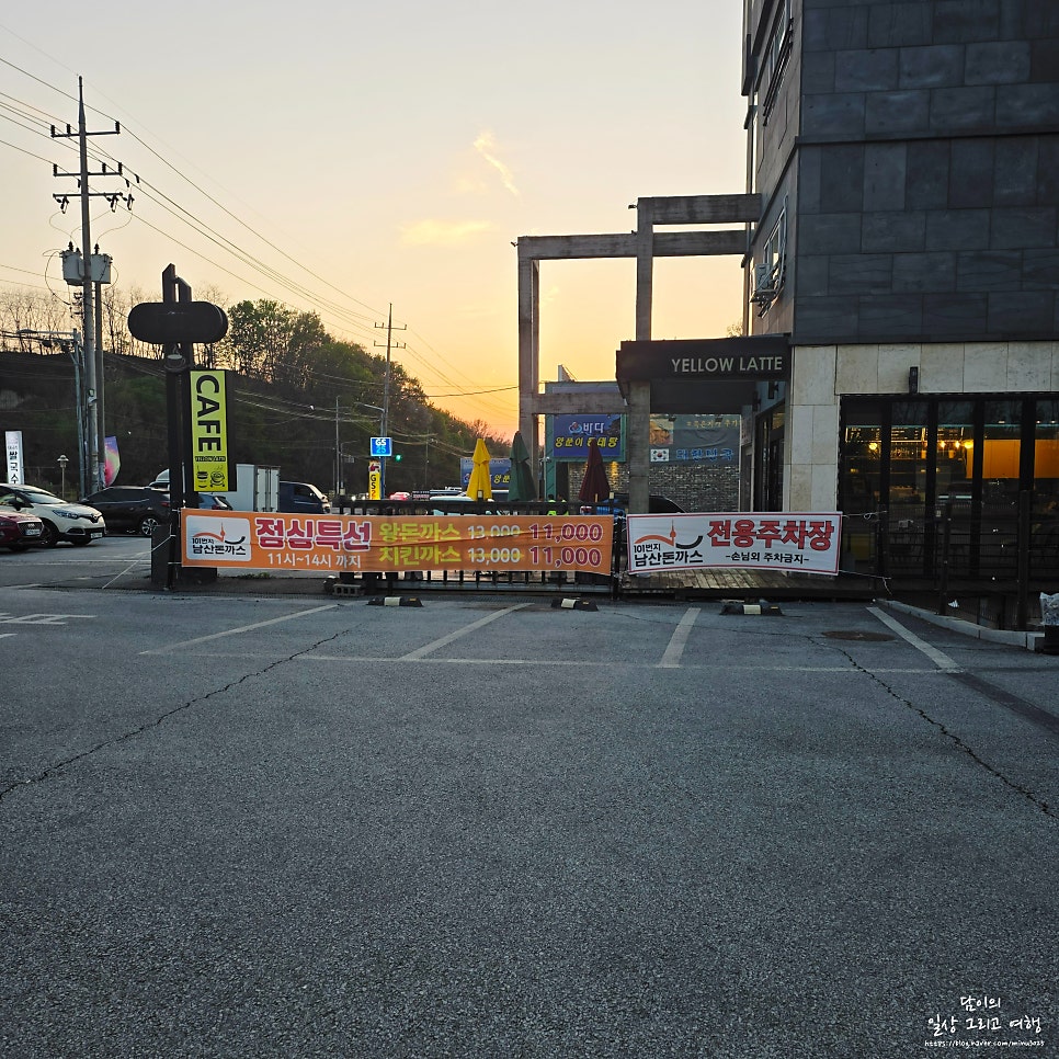 101번지 남산돈까스 이천사음점 사진 2