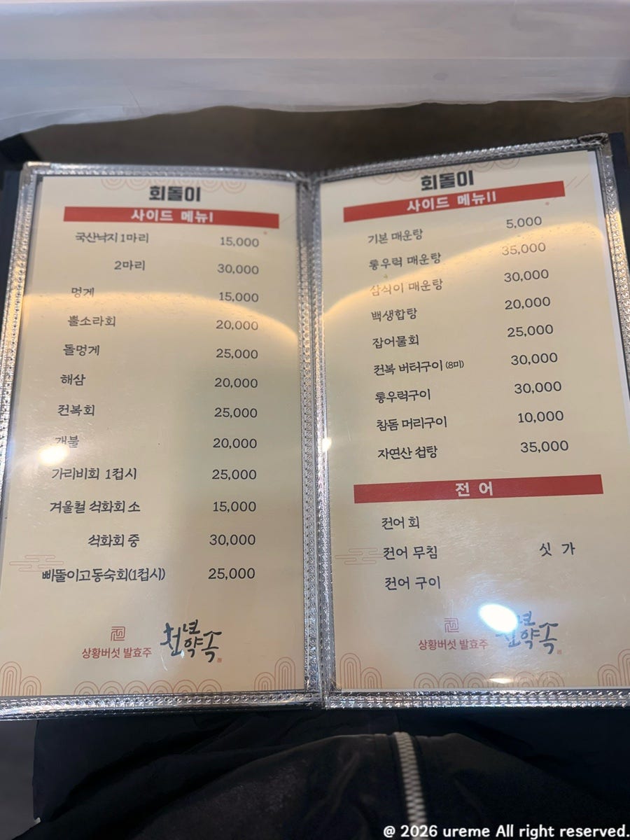 회돌이 사진 3