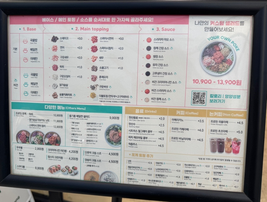 포케 올데이 광명아브뉴프랑점 사진 5