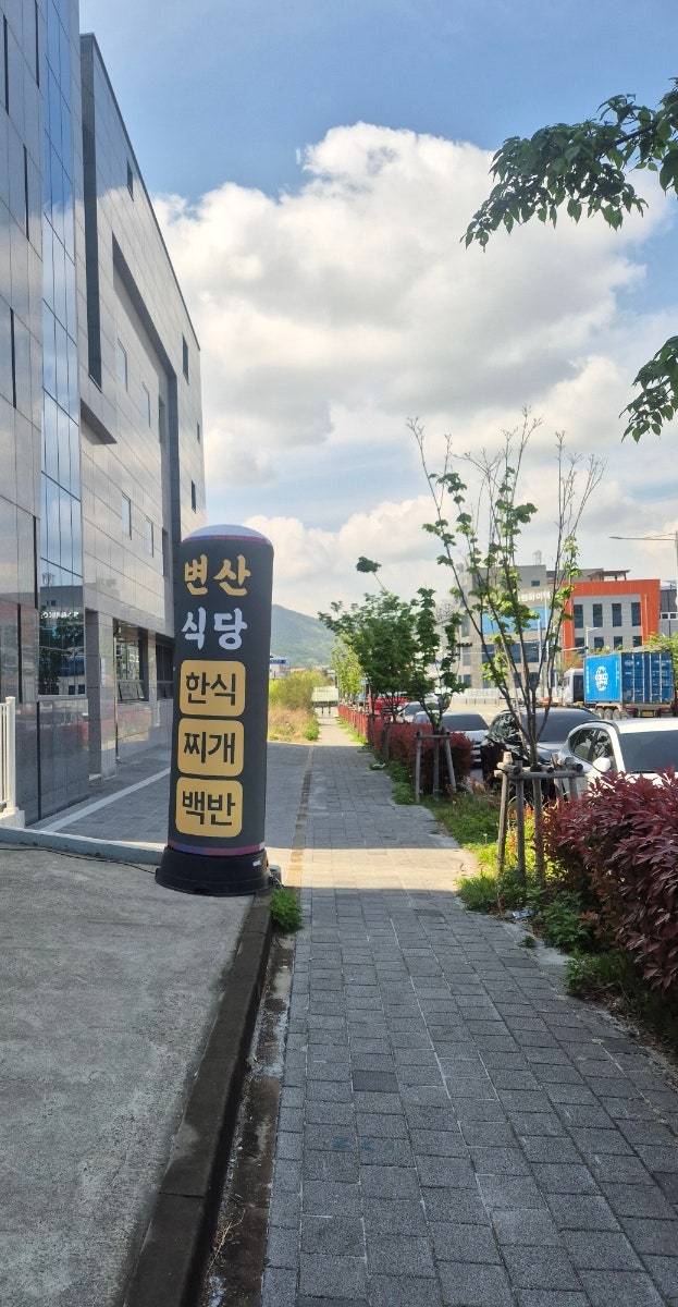 변산식당 사진 4