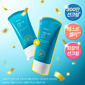 식물나라 가벼운 수분 선 젤 선크림 SPF50+PA++++ 60ml 2개 가성비 후기