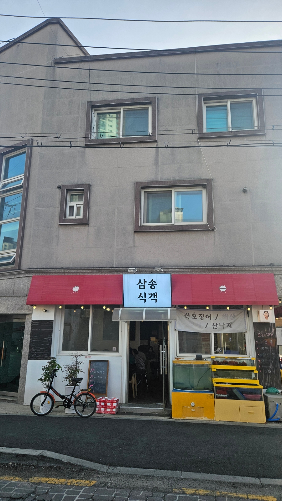 삼송식객 사진 1