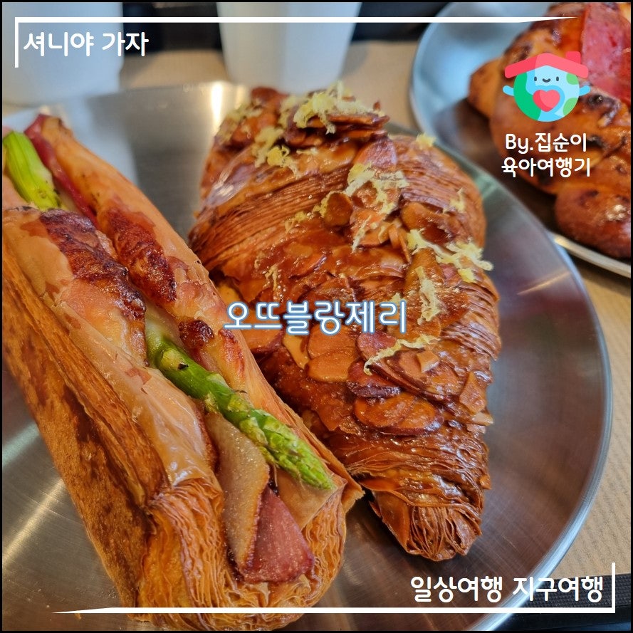 오뜨블랑제리 사진 1