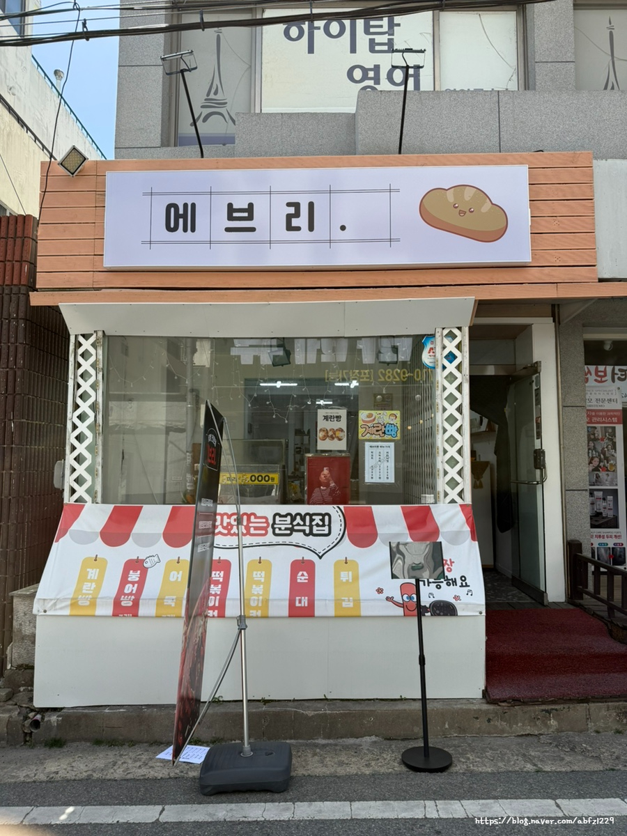 에브리빵 사진 2