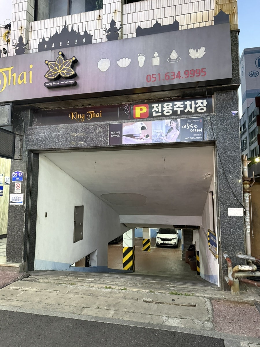 동촌황정순수육전골 사진 2