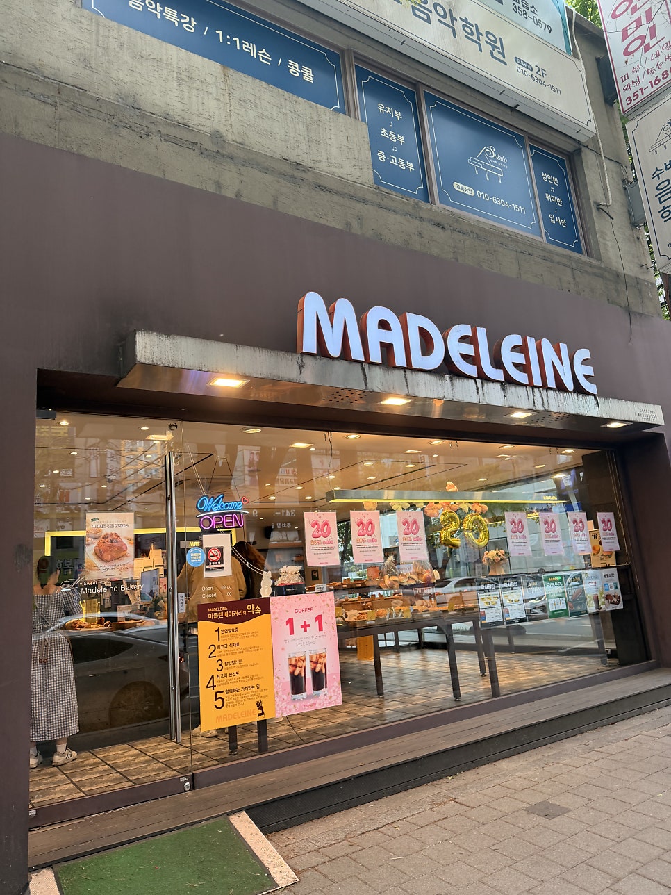 마들렌베이커리 침산점 사진 1