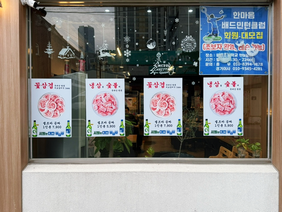 희야네돼지 사진 2