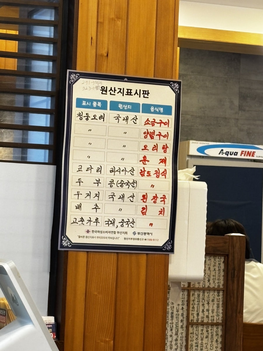 정원오리촌 다대직영점 사진 5