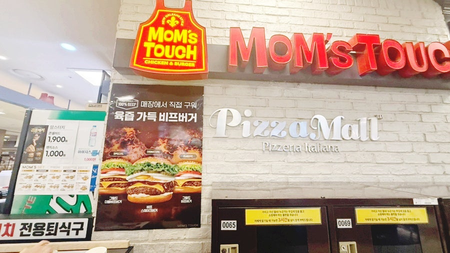 맘스터치 부산대점 사진 1