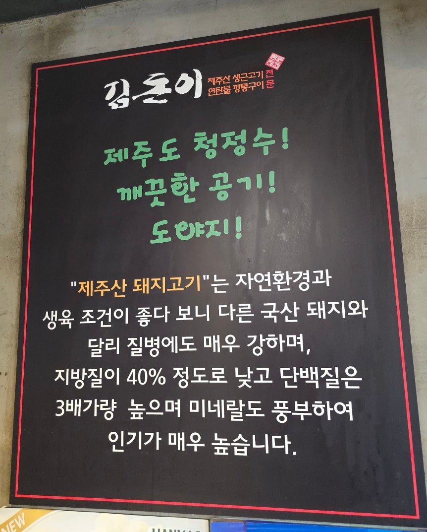 김돈이 신논현점 사진 1