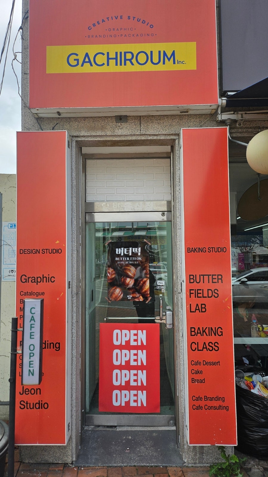 버터바이트 사진 2