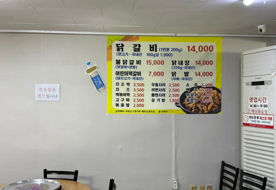 춘천 짱닭갈비 사진 6