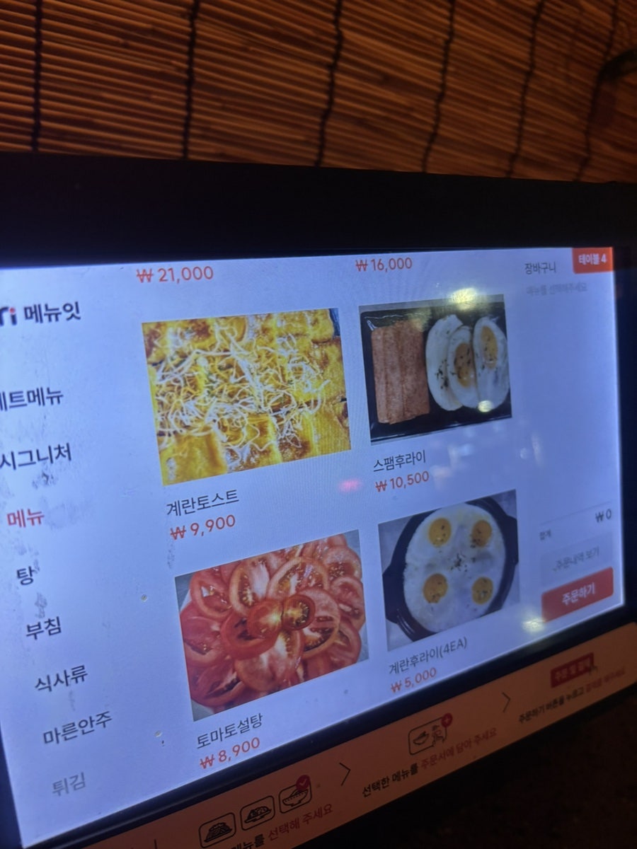 날마다포차 사진 4
