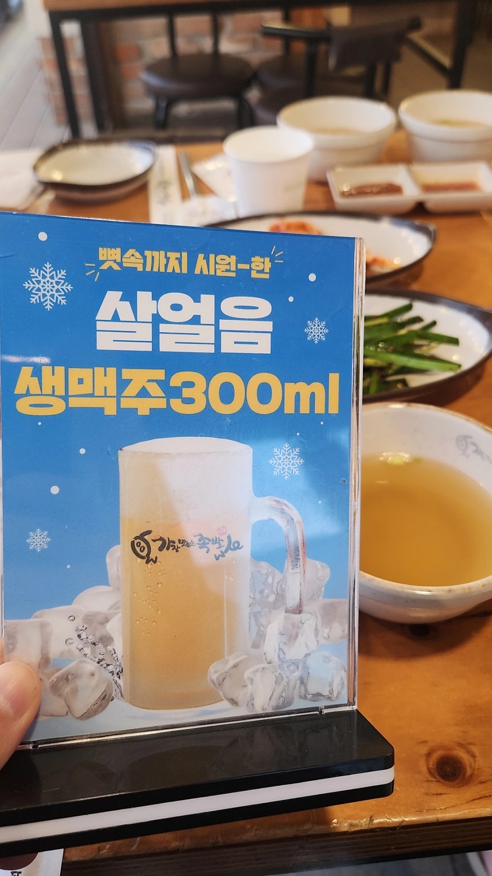가장맛있는족발 제천청전점 사진 2