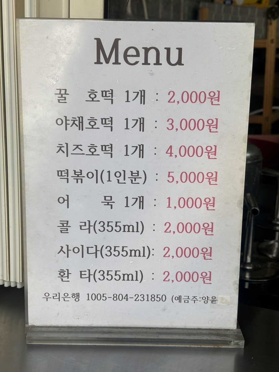 탄방동치즈&꿀호떡 사진 5