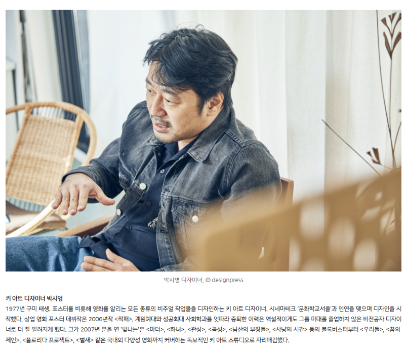 '왕사남' 포스터 만든 박시영 디자이너♥ 용기 있는 커밍아웃