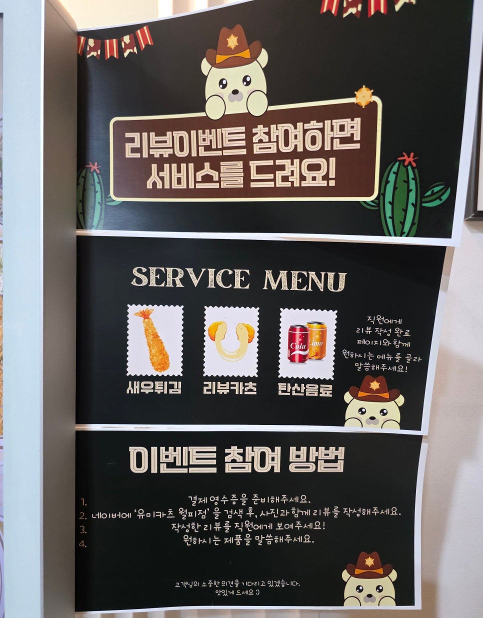 유미카츠 월피점 사진 6