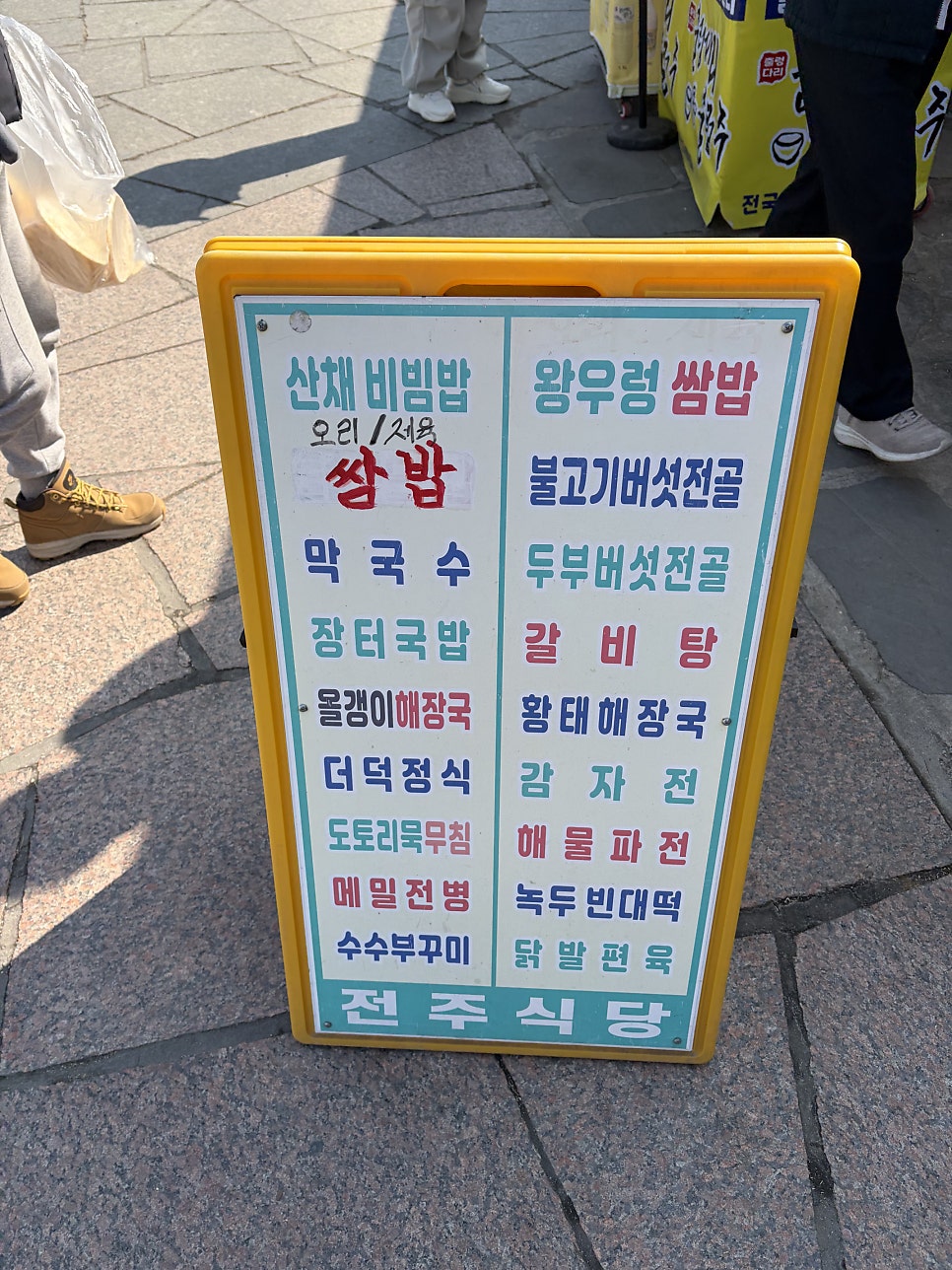 전주식당 사진 4
