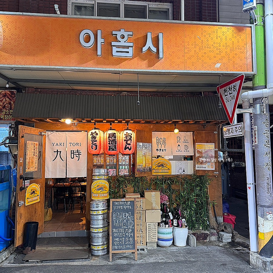 Ijakaya Ahopsi photo 2