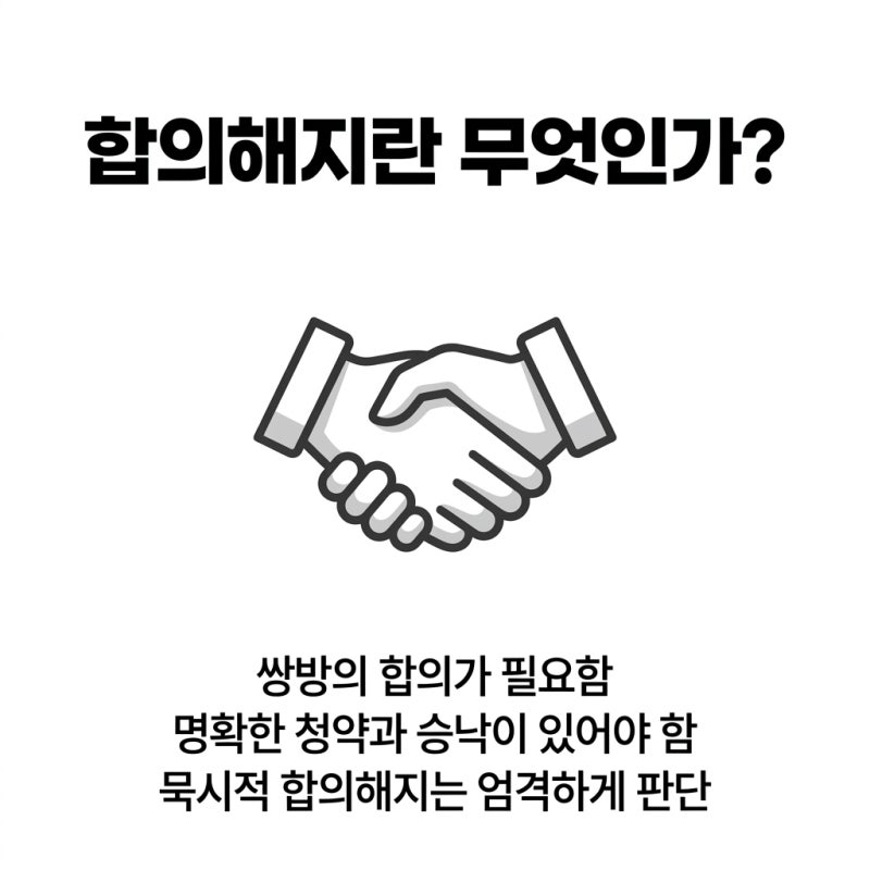 하도급 수급사업자의 직접지급권 보호 판결 관련 이미지 4