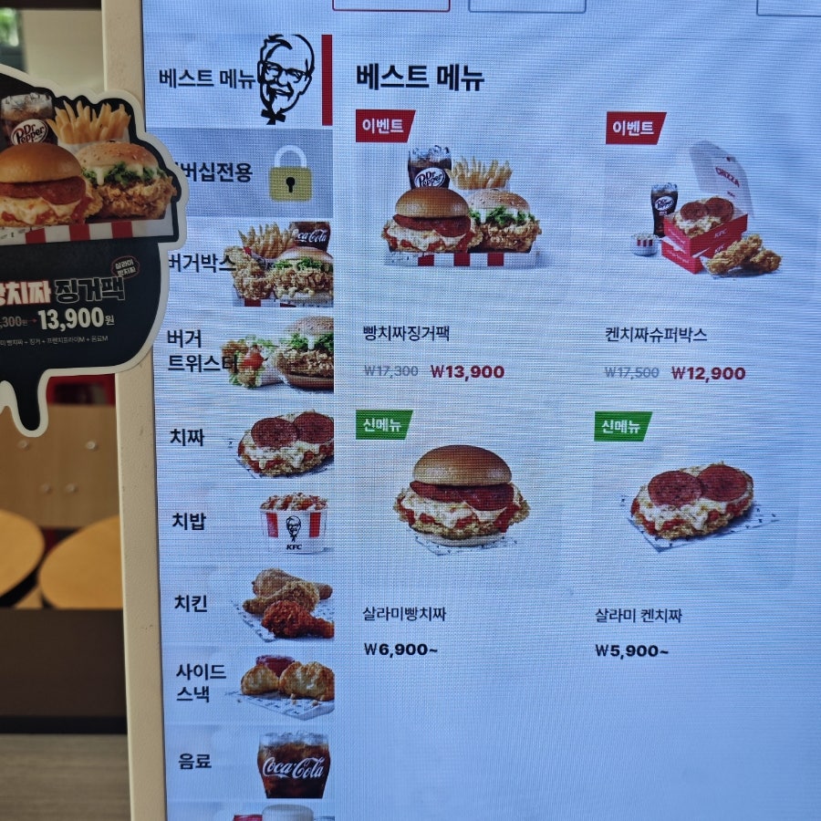 KFC 둔촌동점 사진 2