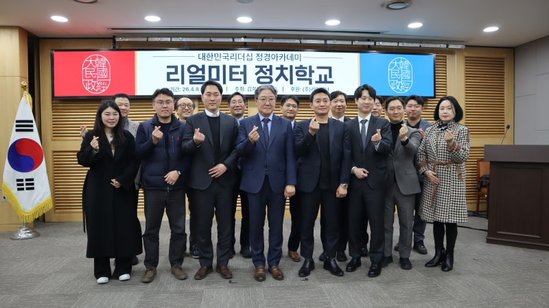 리얼미터 정치학교 3기 1강 이택수 대표 강의현장