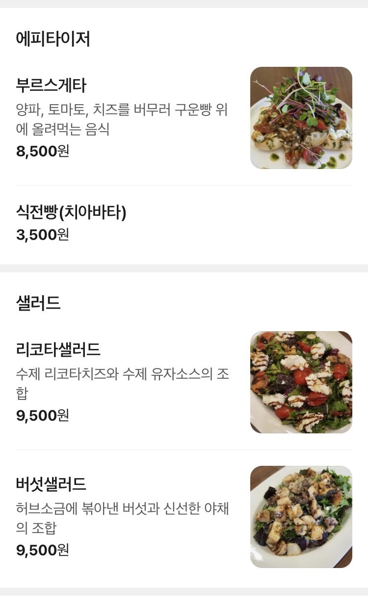 윤식탁 사진 5