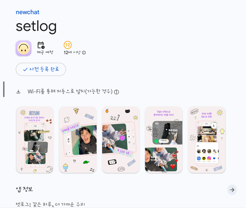 SETLOG갤럭시 사용방법 — 셋로그 어플 기능 총정리 : 네이버 블로그