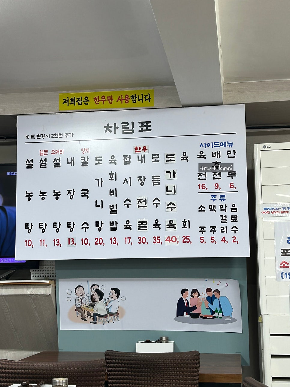 우미설렁탕 사진 2