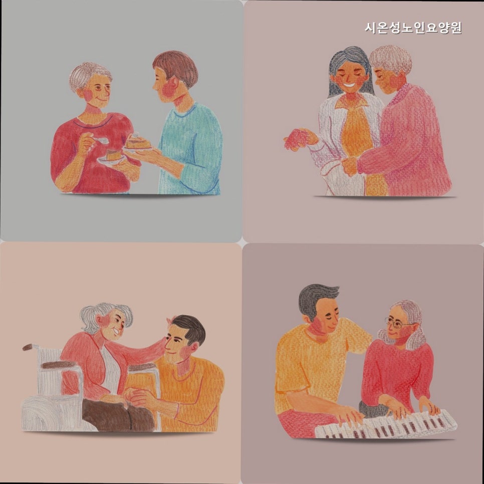 시온성노인요양원 사진 4