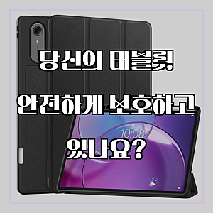 최고의 파트너, 아이디어탭 프로 2세대 13 / 샤오신패드 프로 13 / 13 GT 케이스 스마트 가죽 북....