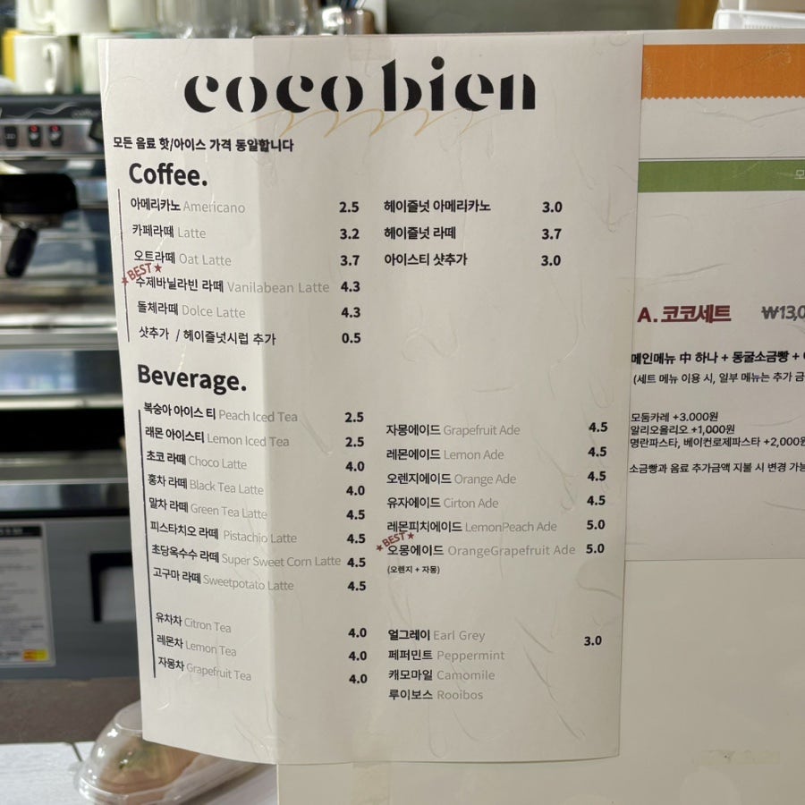 코코비앙 사진 4