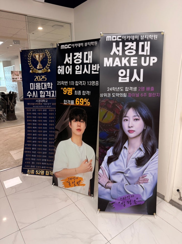  동탄미용학원 선택시 5가지 주의사항