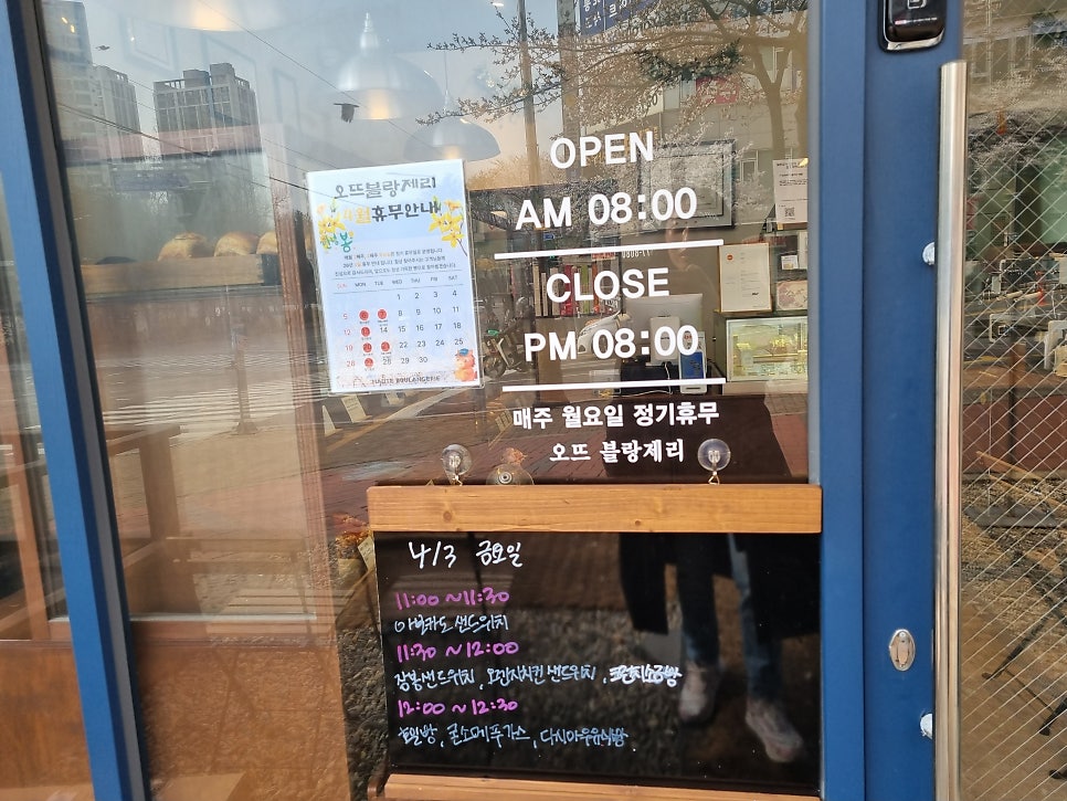 오뜨블랑제리 사진 3