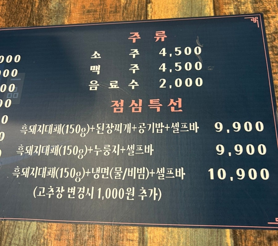 일품대패 사진 3